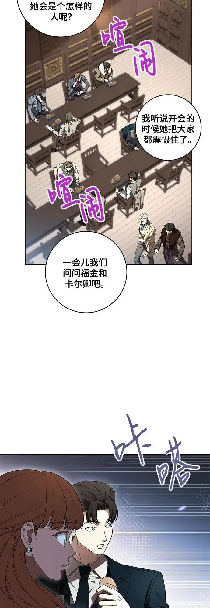《代价是你们的一切》[第70话] 涅黎斯vs希柏林图3