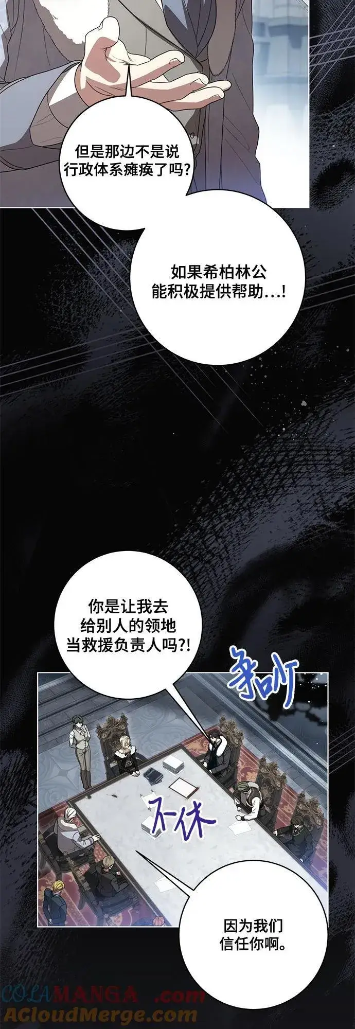 《代价是你们的一切》[第70话] 涅黎斯vs希柏林图34