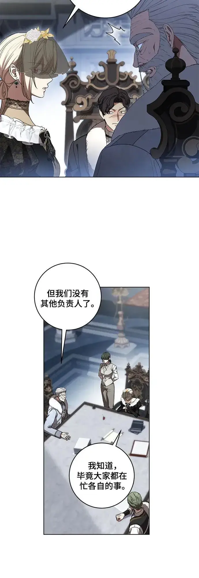 《代价是你们的一切》[第70话] 涅黎斯vs希柏林图42