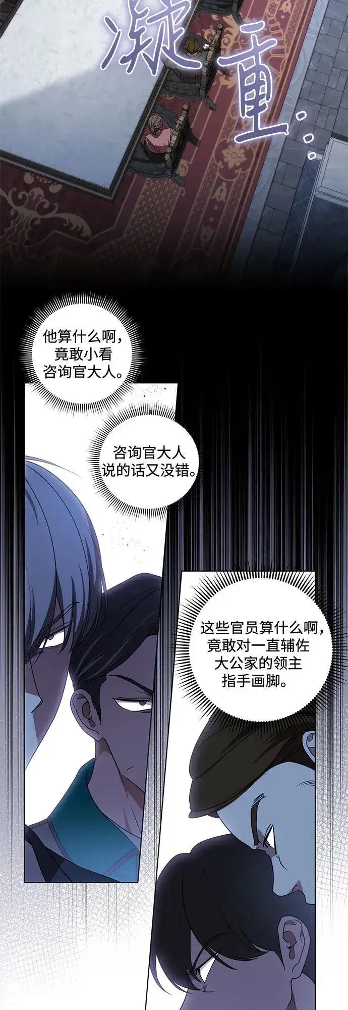 《代价是你们的一切》[第70话] 涅黎斯vs希柏林图47