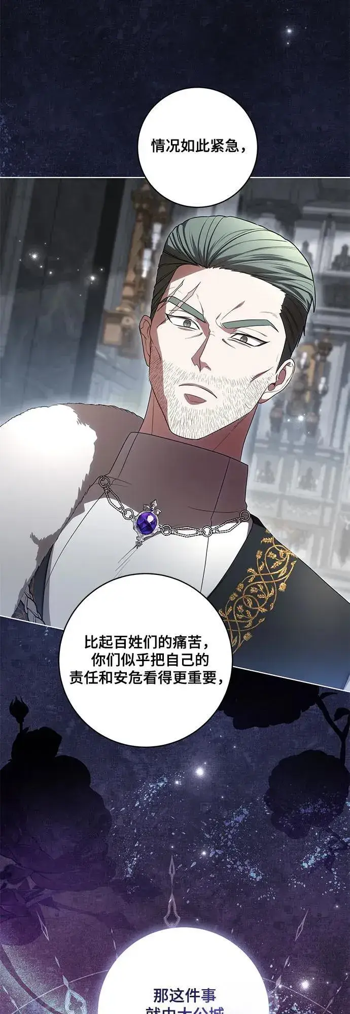 《代价是你们的一切》[第70话] 涅黎斯vs希柏林图51