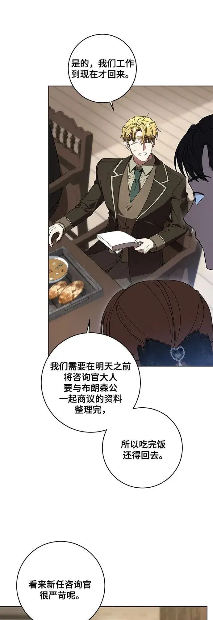 《代价是你们的一切》[第70话] 涅黎斯vs希柏林图6