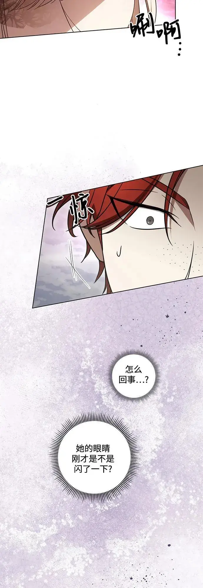 《代价是你们的一切》[第71话] 在迈伊德兰特，需要用实力说话图15
