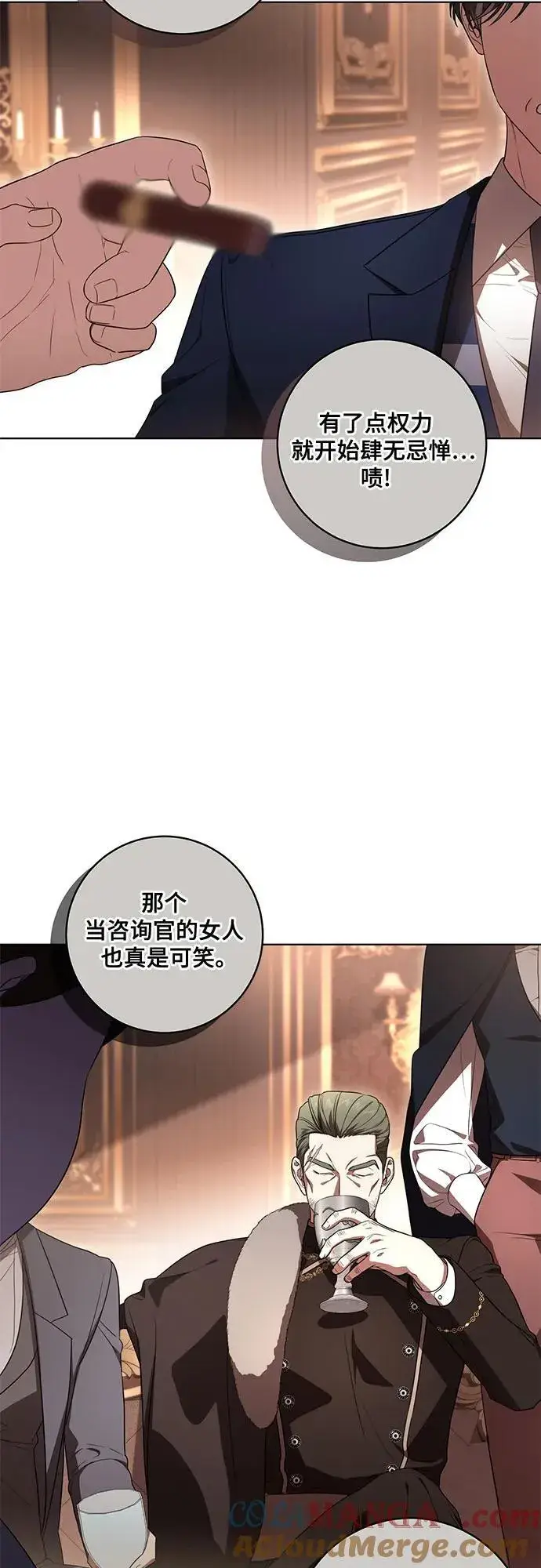 《代价是你们的一切》[第71话] 在迈伊德兰特，需要用实力说话图25