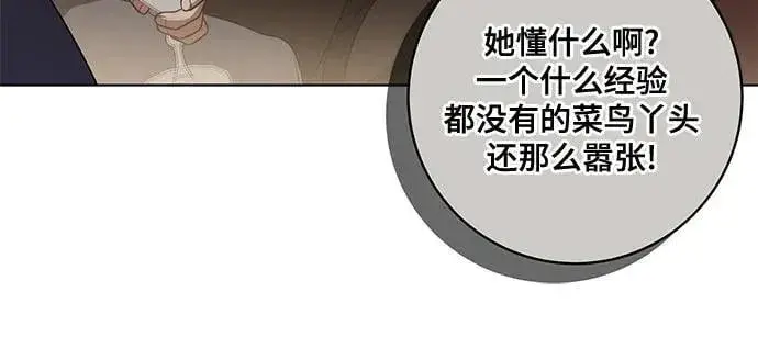 《代价是你们的一切》[第71话] 在迈伊德兰特，需要用实力说话图26