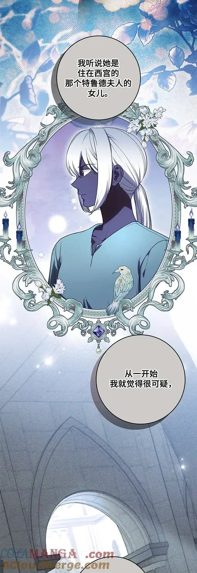 《代价是你们的一切》[第71话] 在迈伊德兰特，需要用实力说话图28