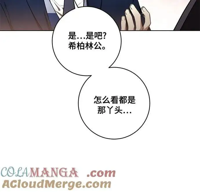 《代价是你们的一切》[第71话] 在迈伊德兰特，需要用实力说话图31
