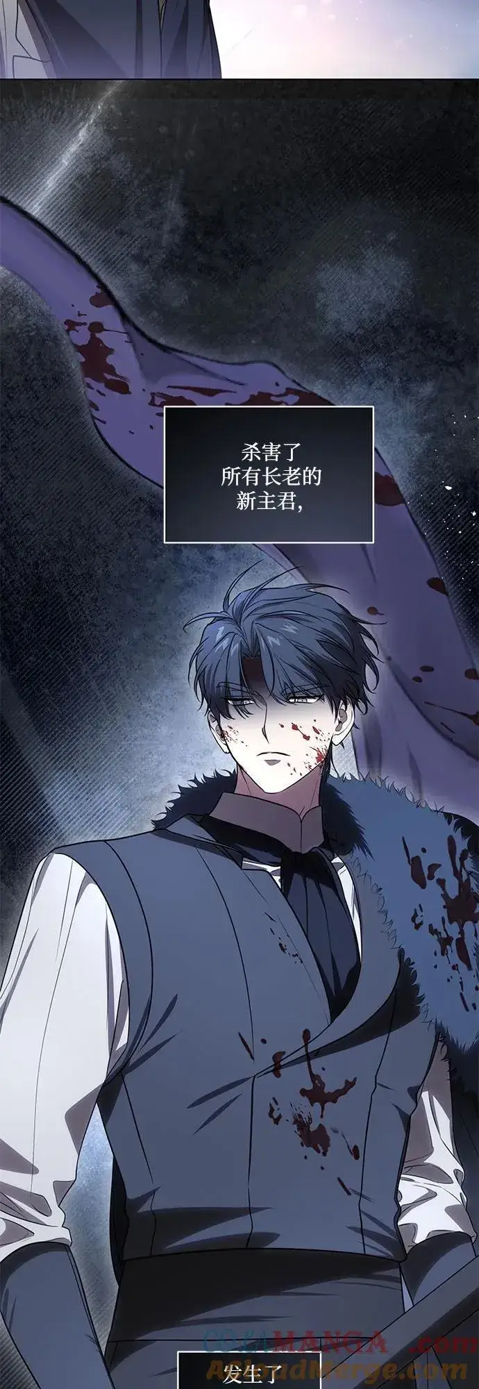 《代价是你们的一切》[第71话] 在迈伊德兰特，需要用实力说话图43