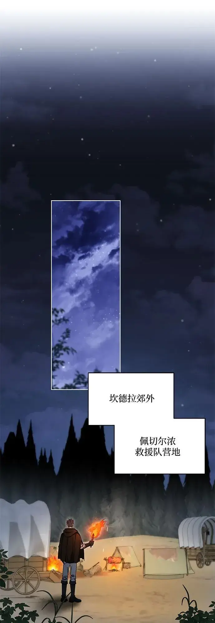 《代价是你们的一切》[第71话] 在迈伊德兰特，需要用实力说话图51