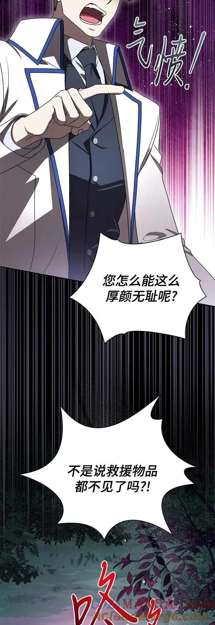 《代价是你们的一切》[第71话] 在迈伊德兰特，需要用实力说话图58