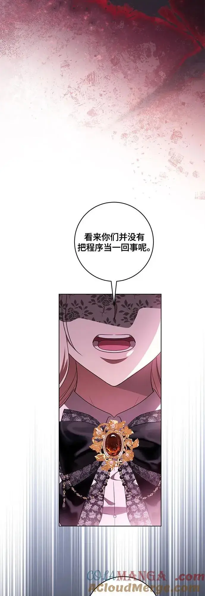 《代价是你们的一切》[第72话] 您近来是否安康_图13