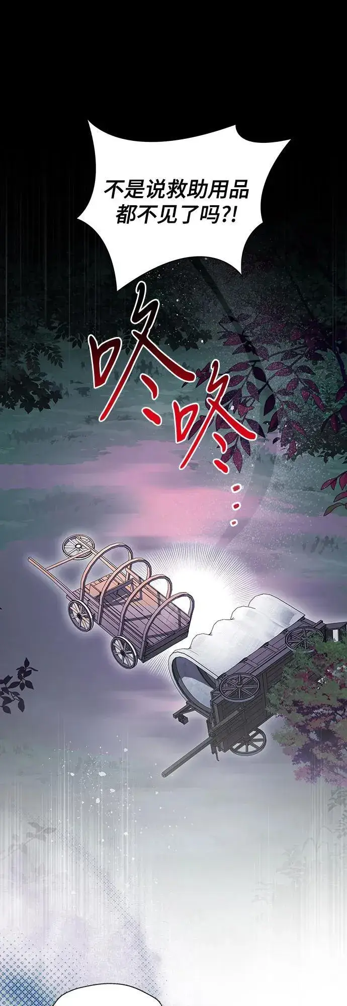 《代价是你们的一切》[第72话] 您近来是否安康_图2
