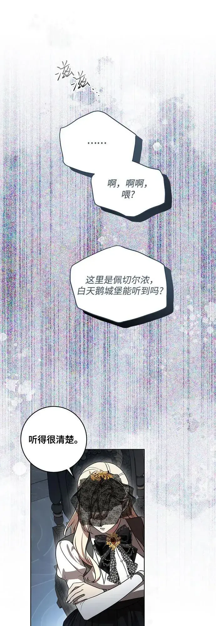 《代价是你们的一切》[第72话] 您近来是否安康_图21