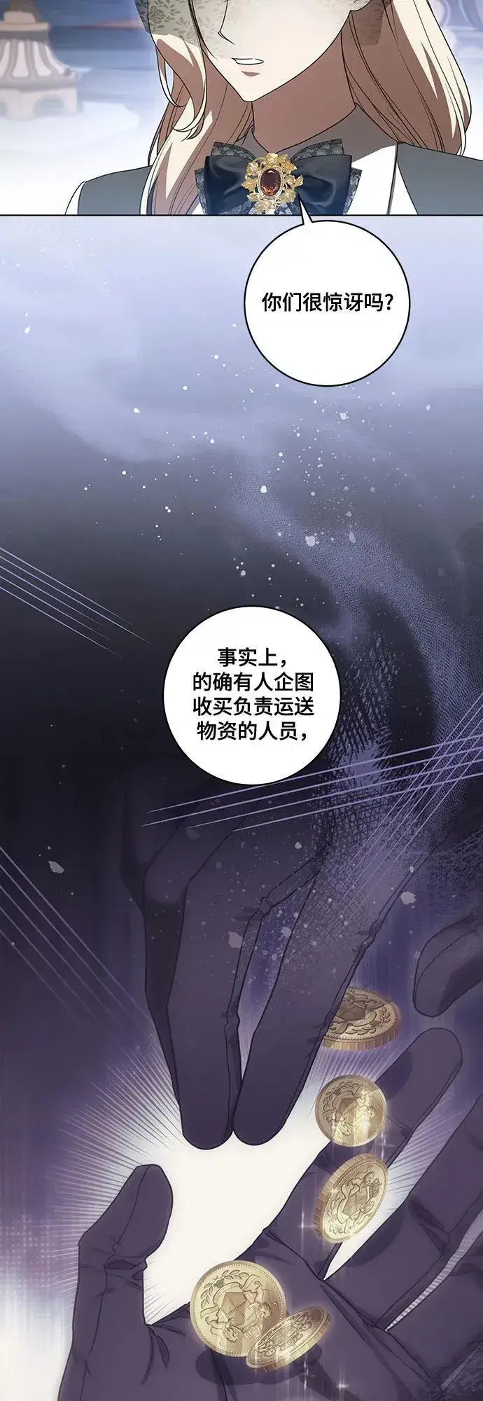 《代价是你们的一切》[第72话] 您近来是否安康_图27