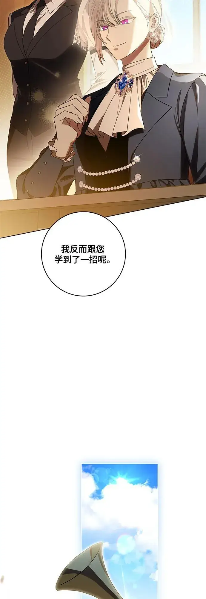 《代价是你们的一切》[第72话] 您近来是否安康_图56