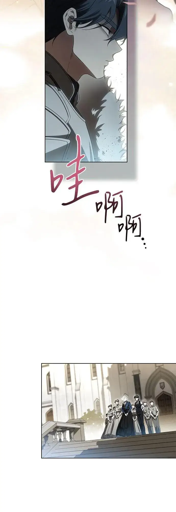 《代价是你们的一切》[第73话] 由你来当大公妃就好啦图3