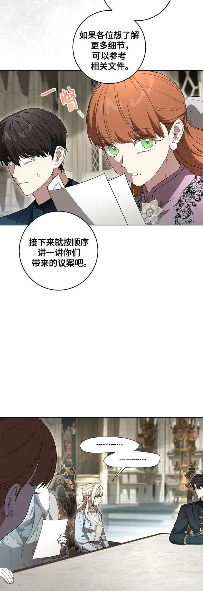 漫画《代价是你们的一切》[第74话] 公开宝石眼第12张图