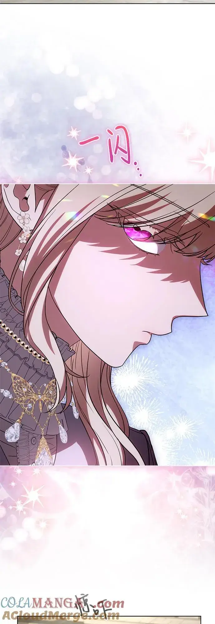 漫画《代价是你们的一切》[第74话] 公开宝石眼第13张图