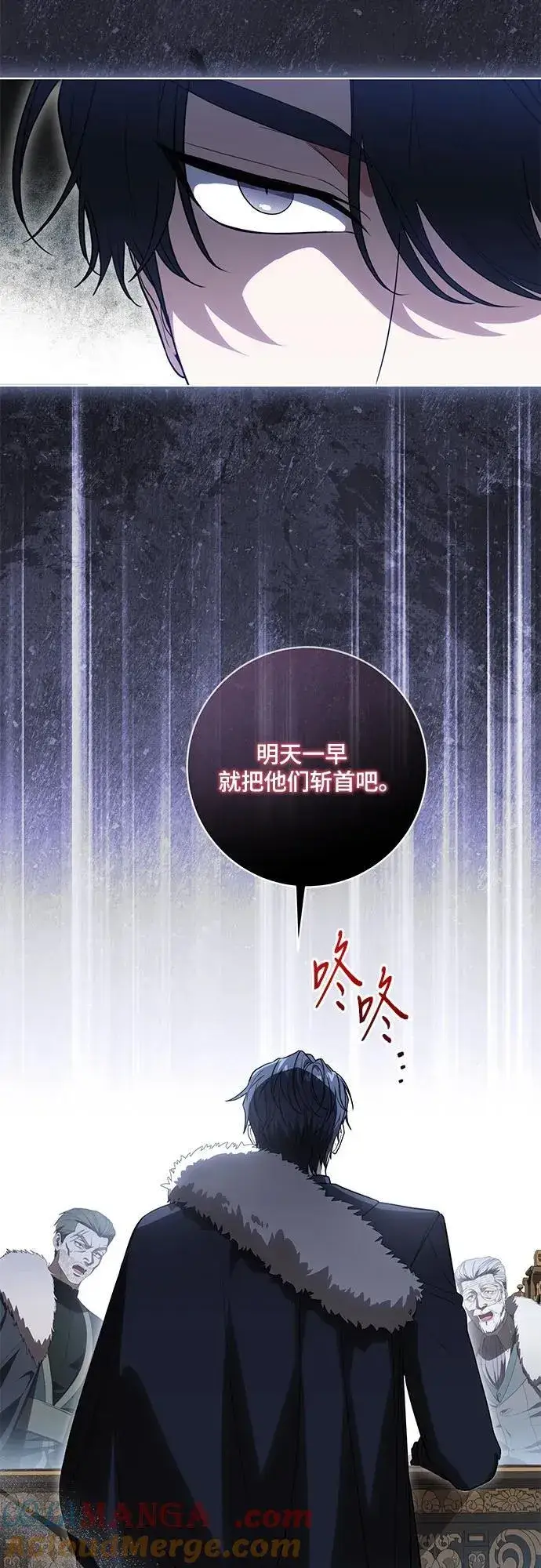 漫画《代价是你们的一切》[第74话] 公开宝石眼第22张图