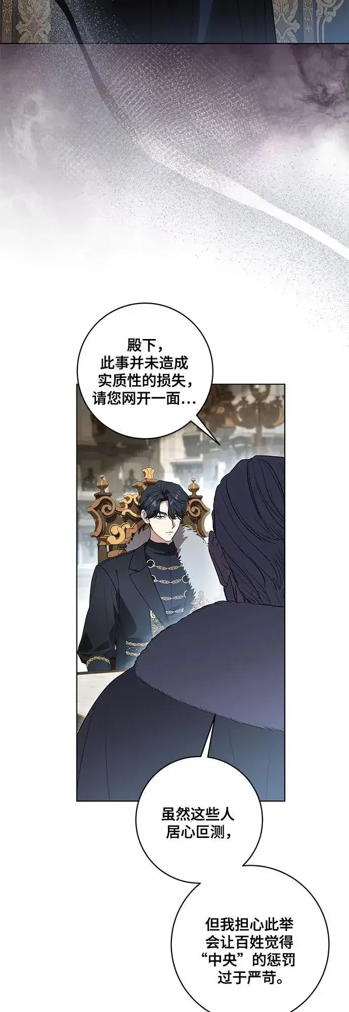 漫画《代价是你们的一切》[第74话] 公开宝石眼第23张图
