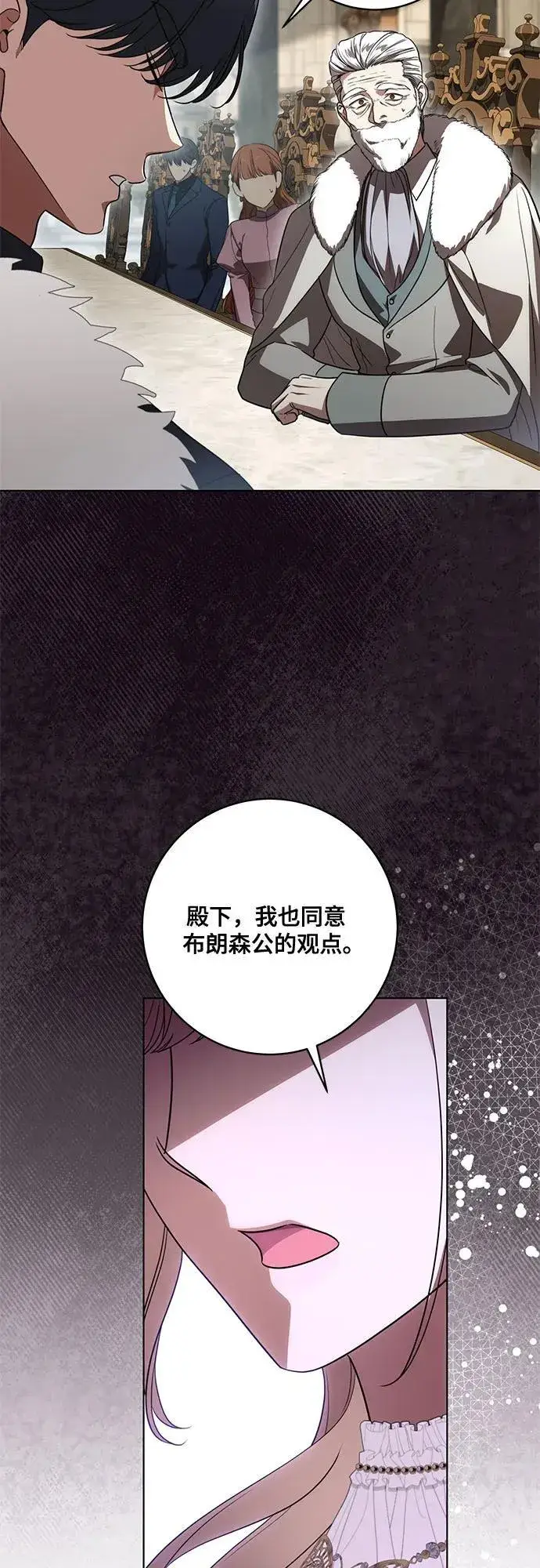 漫画《代价是你们的一切》[第74话] 公开宝石眼第27张图