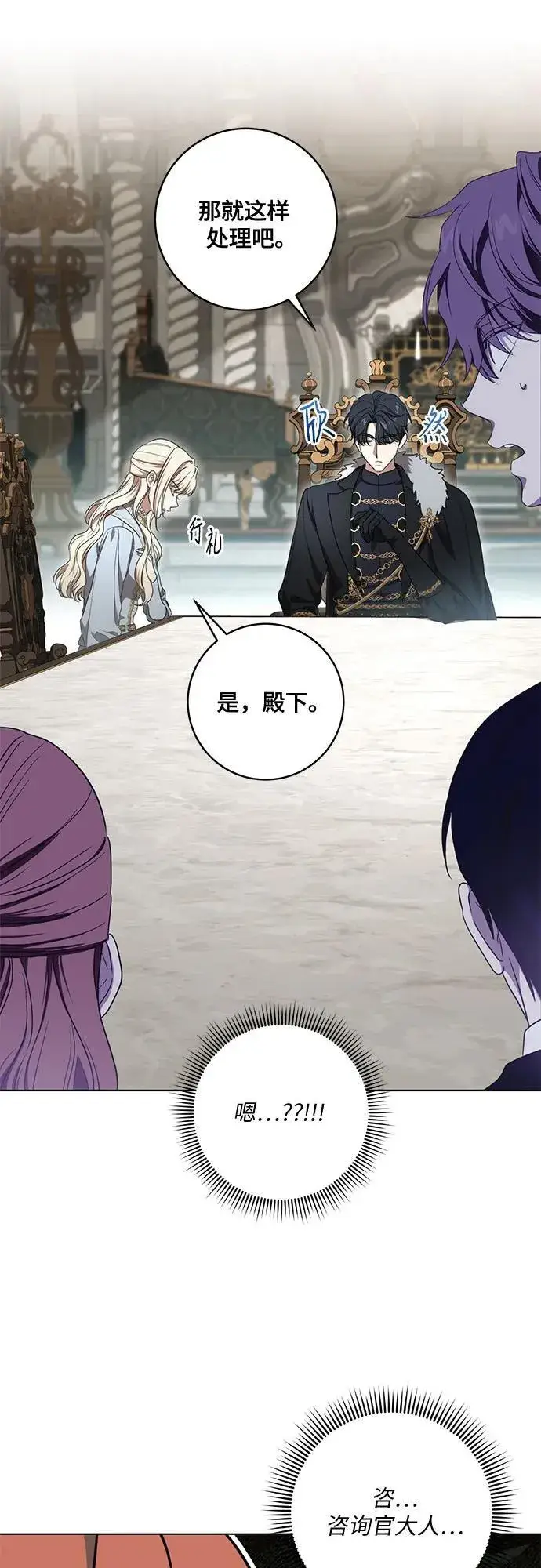 漫画《代价是你们的一切》[第74话] 公开宝石眼第33张图