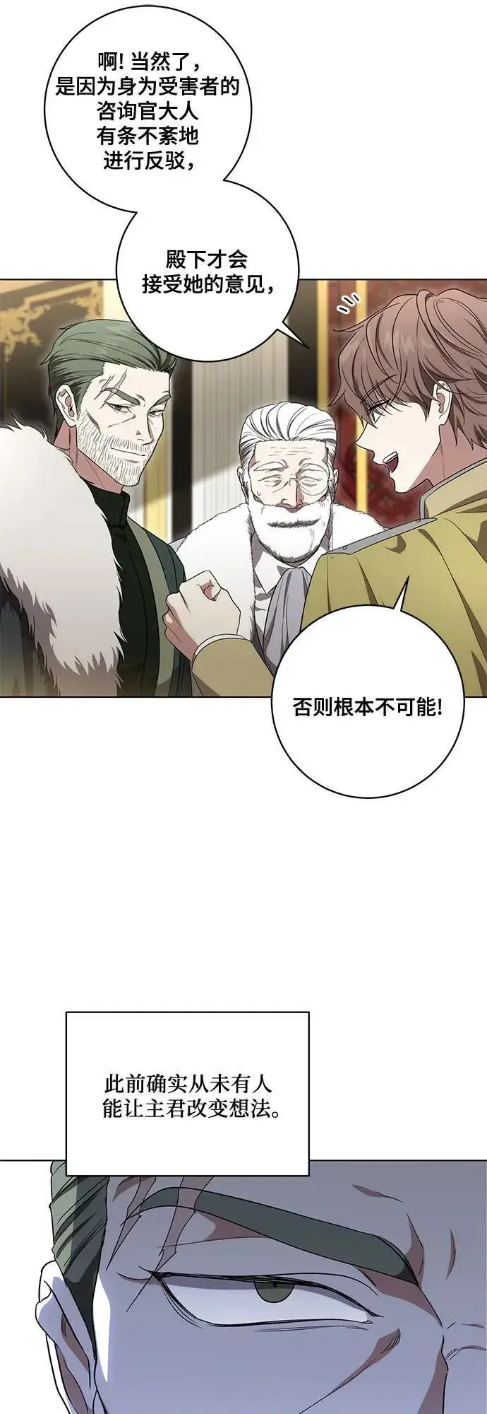 漫画《代价是你们的一切》[第74话] 公开宝石眼第42张图