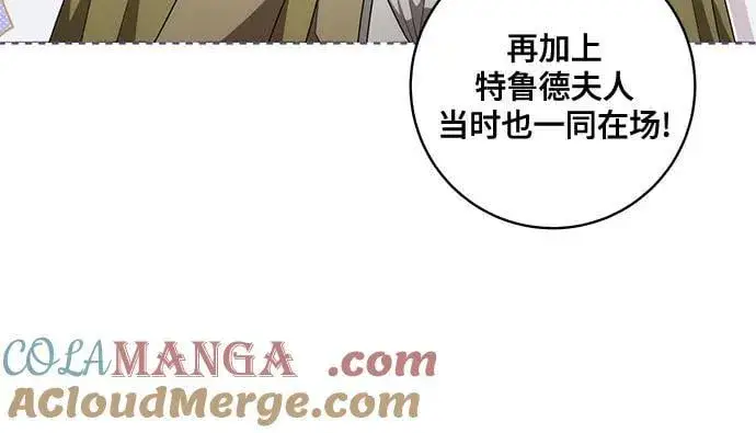 漫画《代价是你们的一切》[第74话] 公开宝石眼第46张图