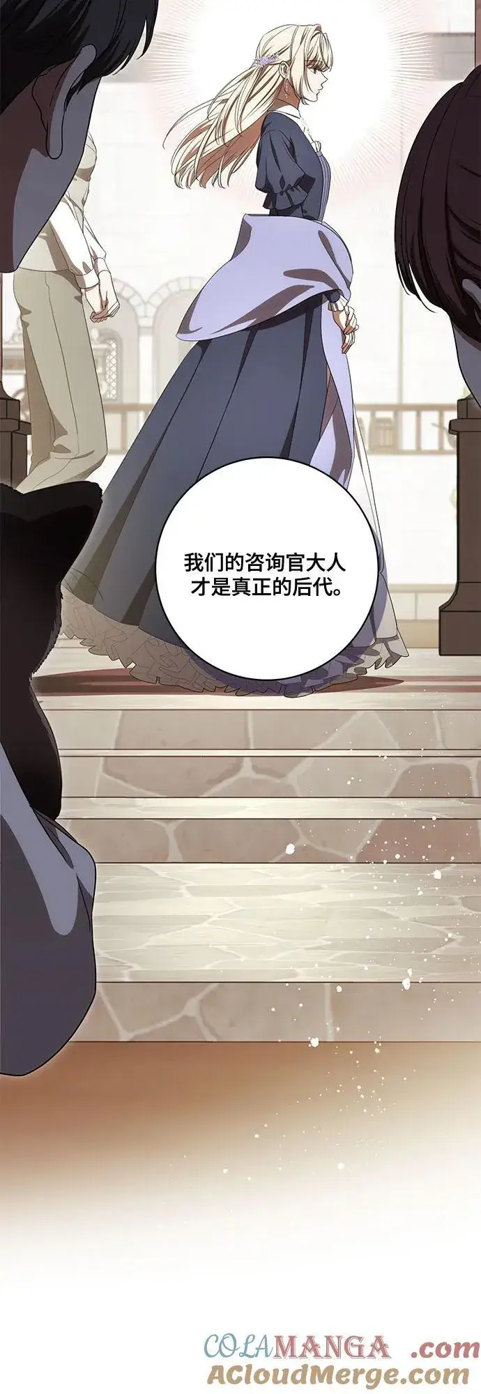 漫画《代价是你们的一切》[第74话] 公开宝石眼第55张图