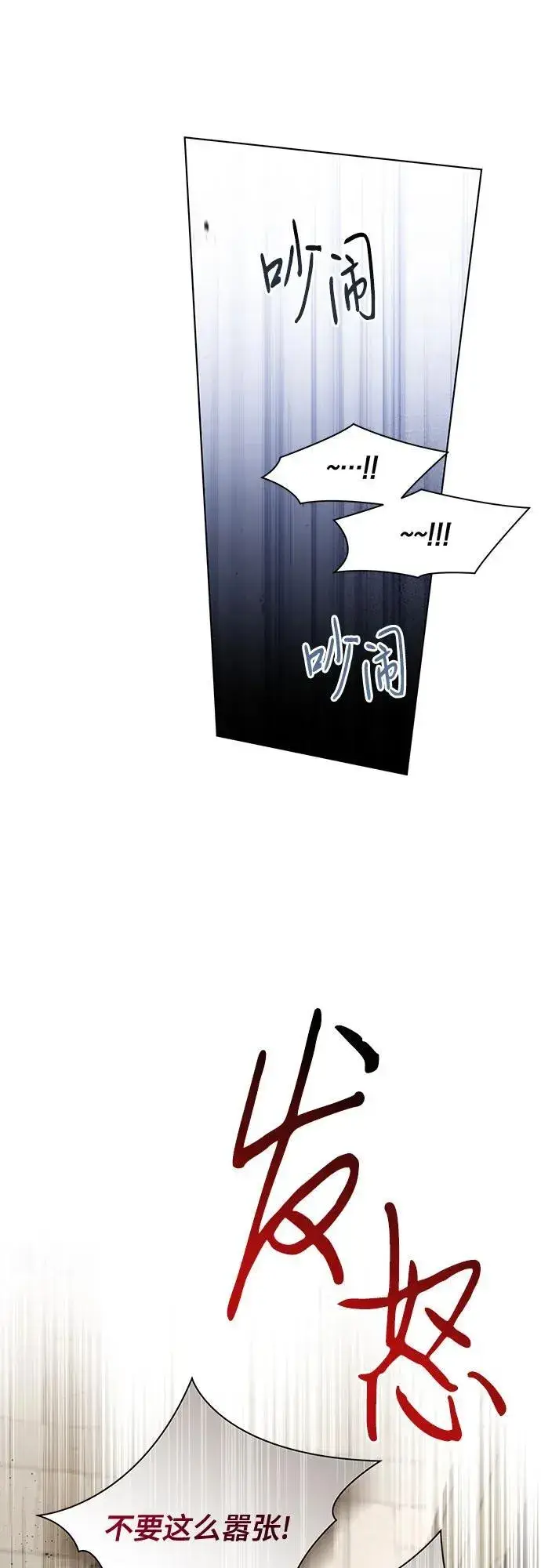 漫画《代价是你们的一切》[第74话] 公开宝石眼第57张图