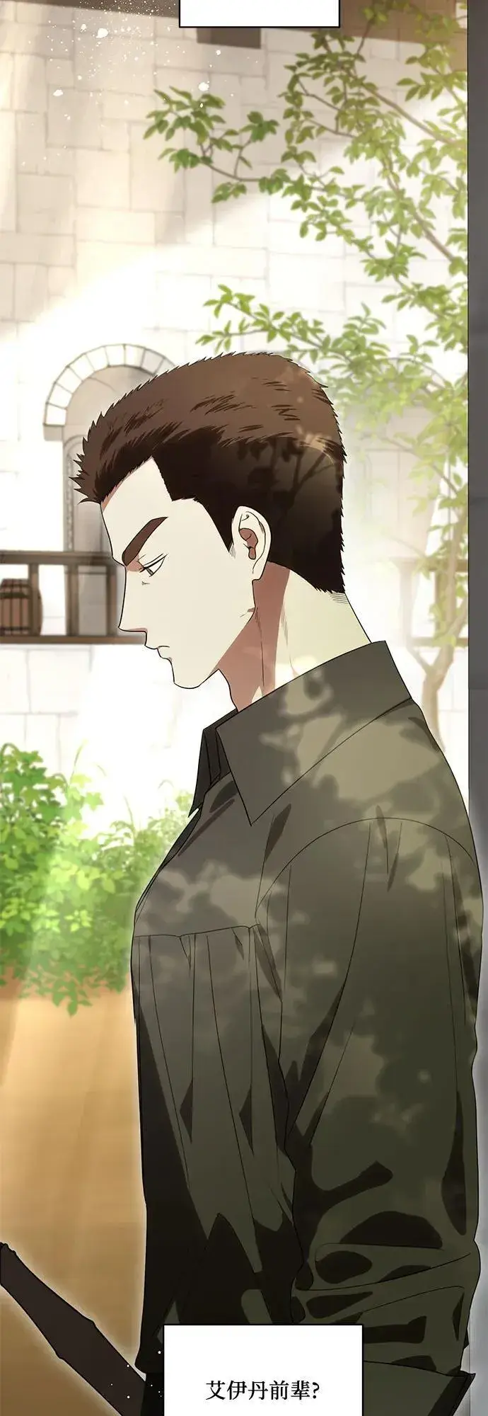 漫画《代价是你们的一切》[第74话] 公开宝石眼第60张图