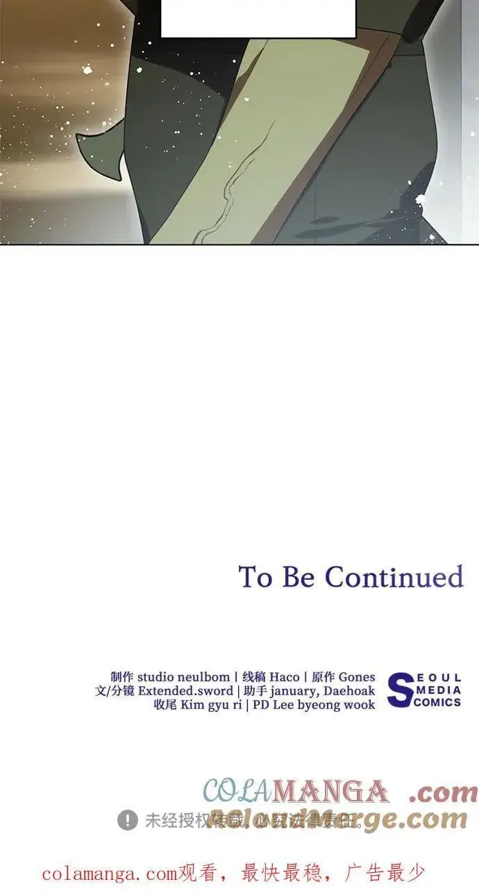 漫画《代价是你们的一切》[第74话] 公开宝石眼第61张图