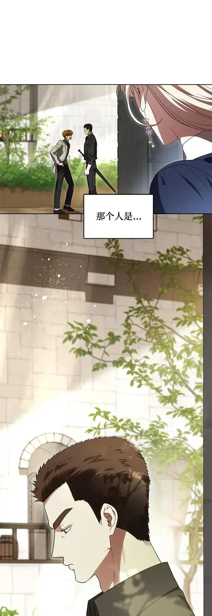 《代价是你们的一切》[第75话] 你们两位打算什么时候结婚_图2
