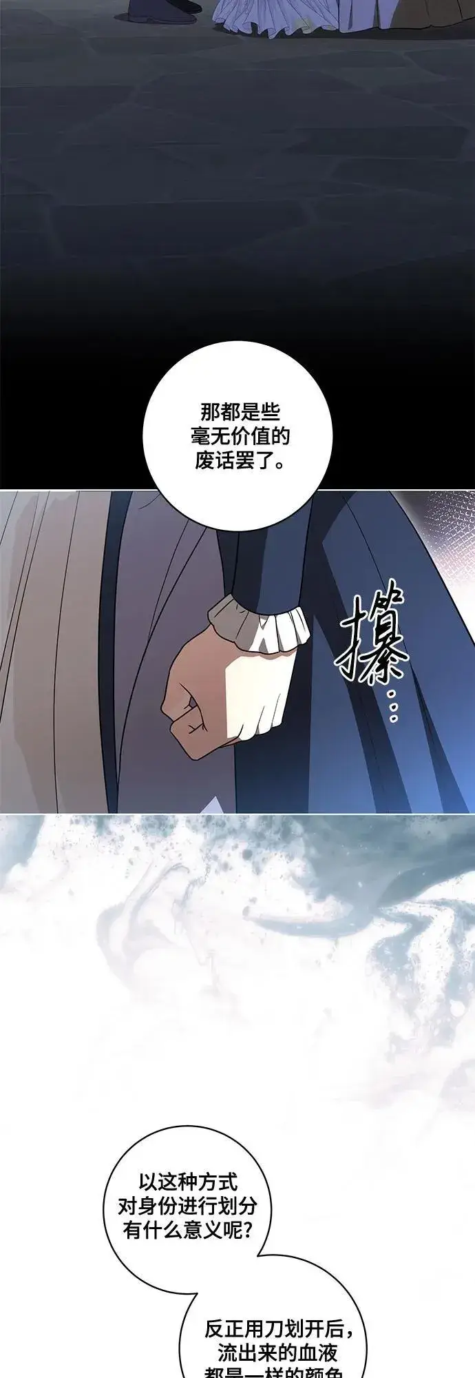 《代价是你们的一切》[第75话] 你们两位打算什么时候结婚_图26