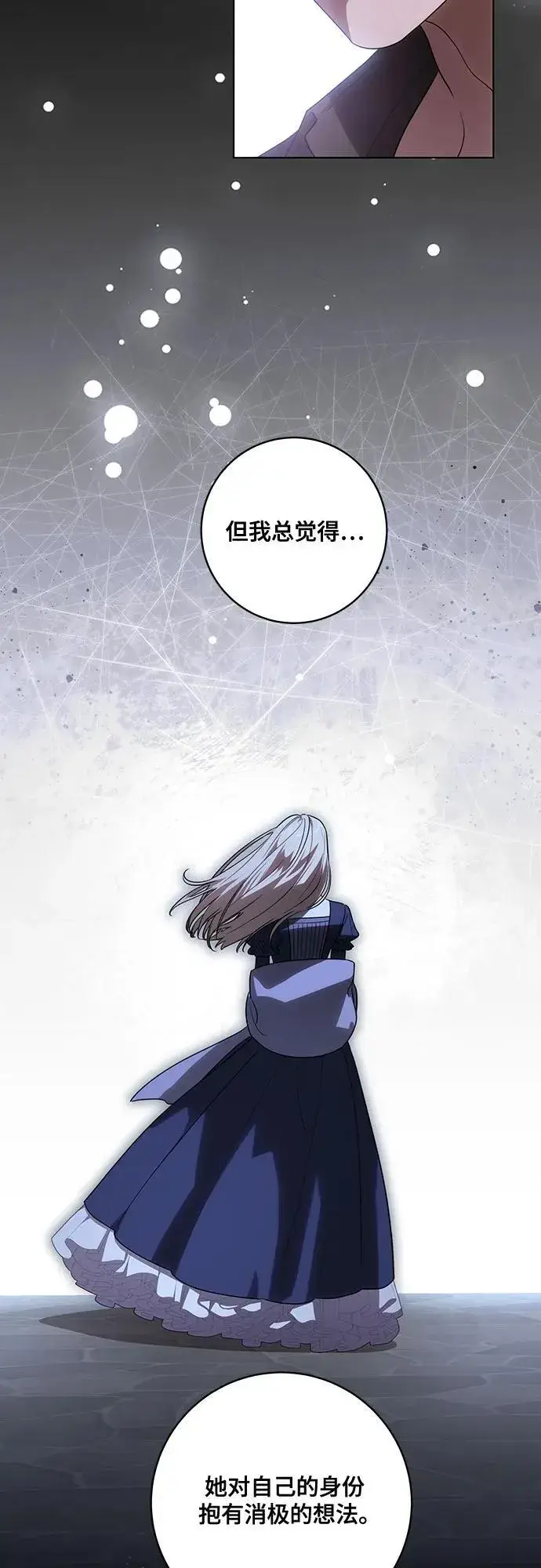 《代价是你们的一切》[第75话] 你们两位打算什么时候结婚_图39
