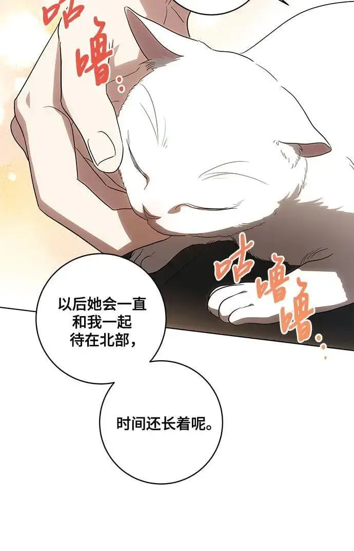 《代价是你们的一切》[第75话] 你们两位打算什么时候结婚_图50