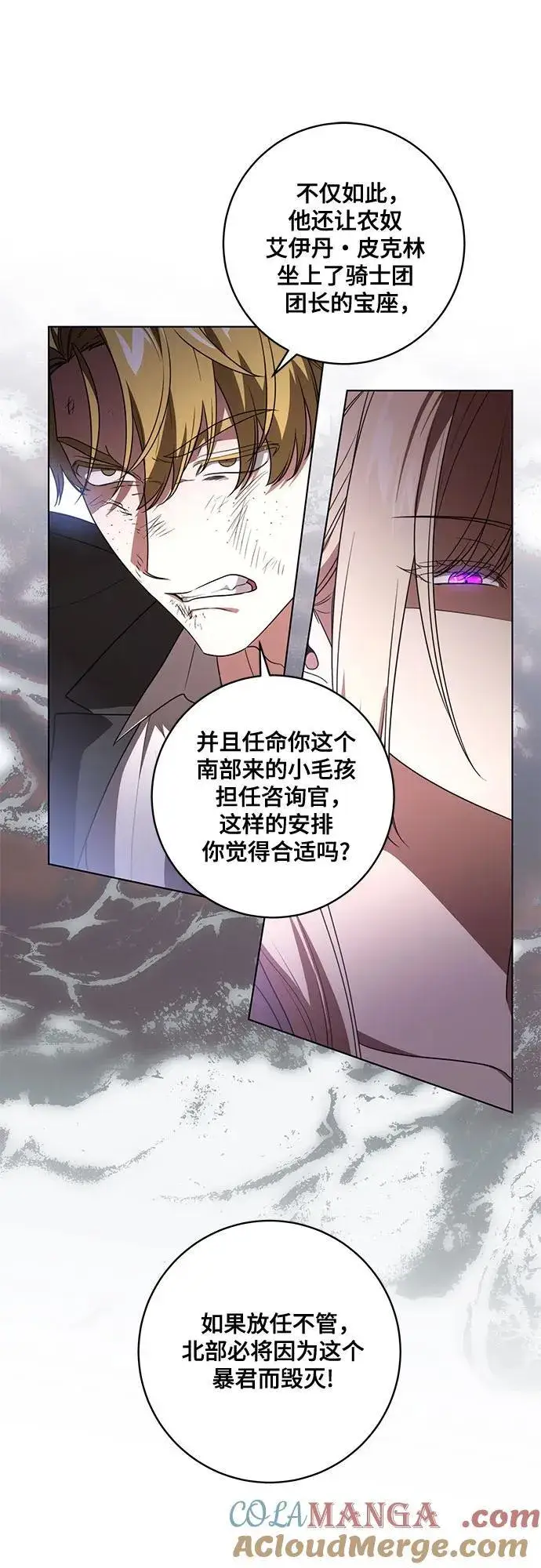 《代价是你们的一切》[第76话] 胡迪士·蒂普恩（第二季完结）图10