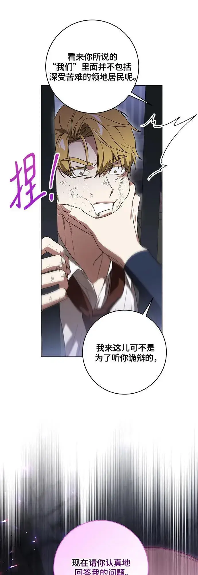 《代价是你们的一切》[第76话] 胡迪士·蒂普恩（第二季完结）图12