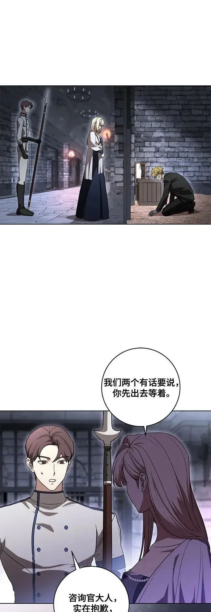 《代价是你们的一切》[第76话] 胡迪士·蒂普恩（第二季完结）图2