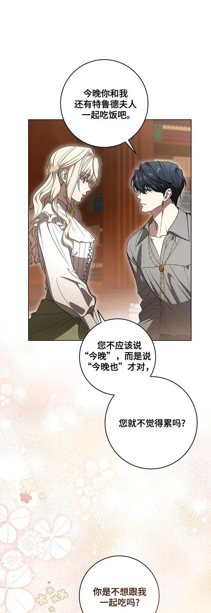 《代价是你们的一切》[第76话] 胡迪士·蒂普恩（第二季完结）图26