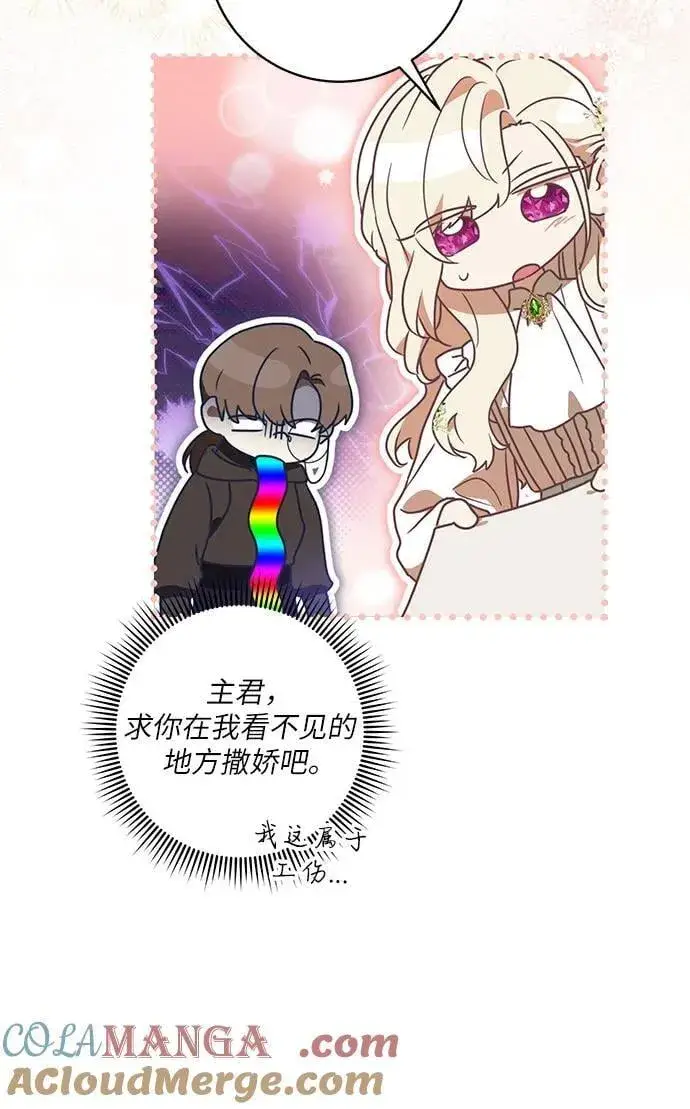 《代价是你们的一切》[第76话] 胡迪士·蒂普恩（第二季完结）图28