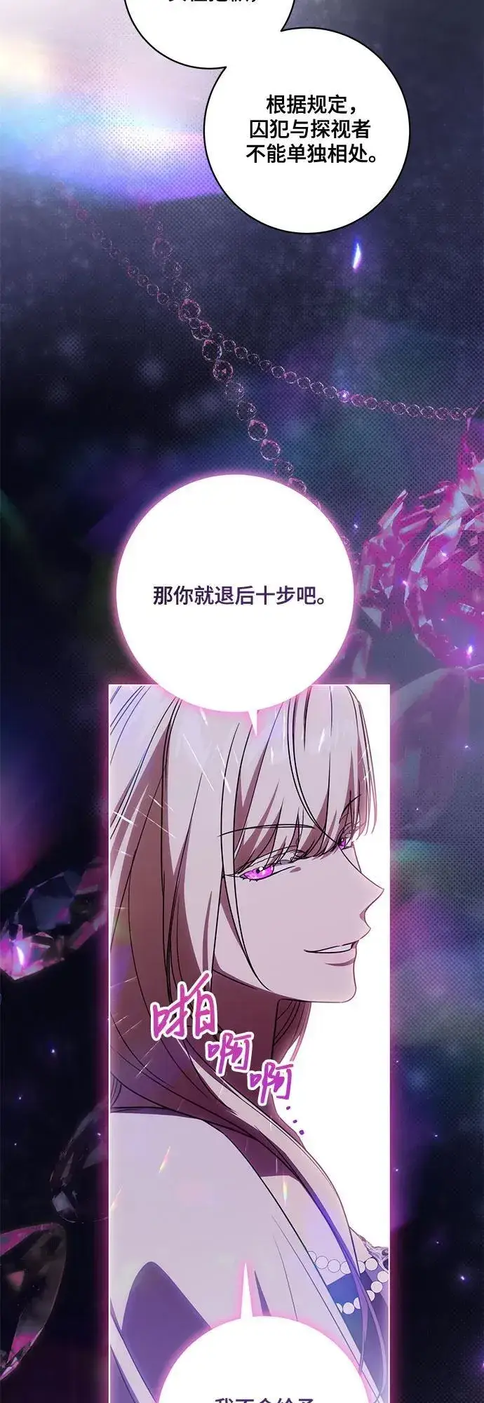 《代价是你们的一切》[第76话] 胡迪士·蒂普恩（第二季完结）图3