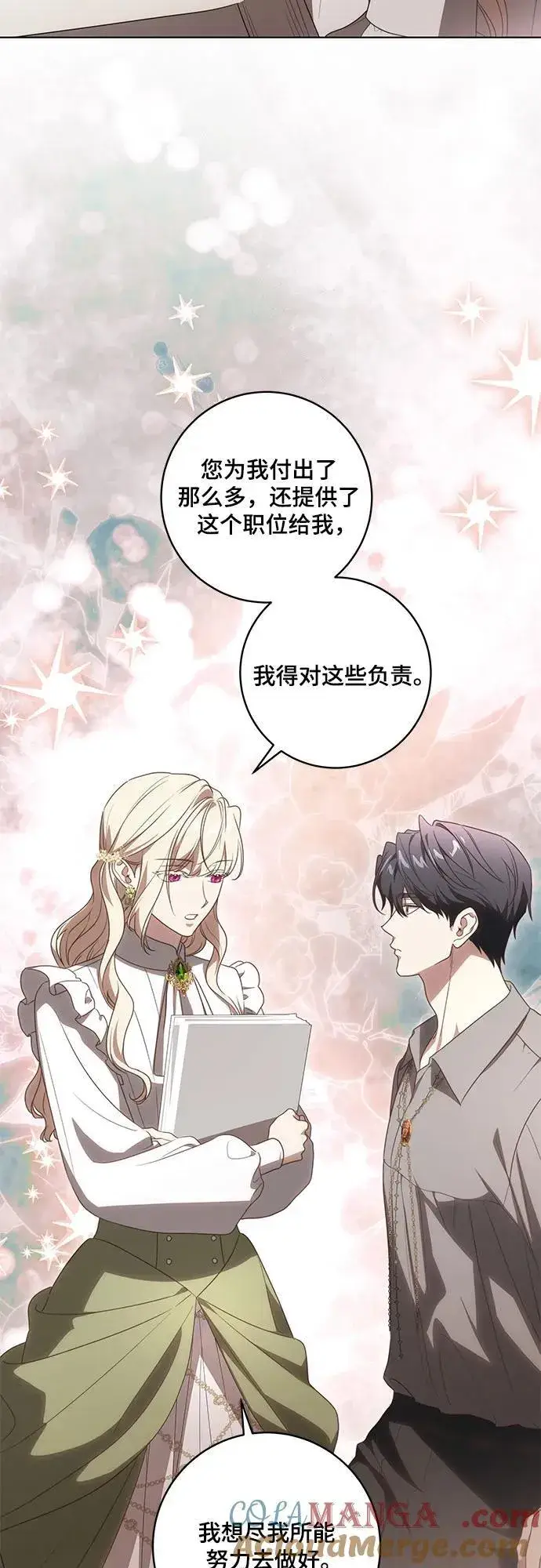 《代价是你们的一切》[第76话] 胡迪士·蒂普恩（第二季完结）图31