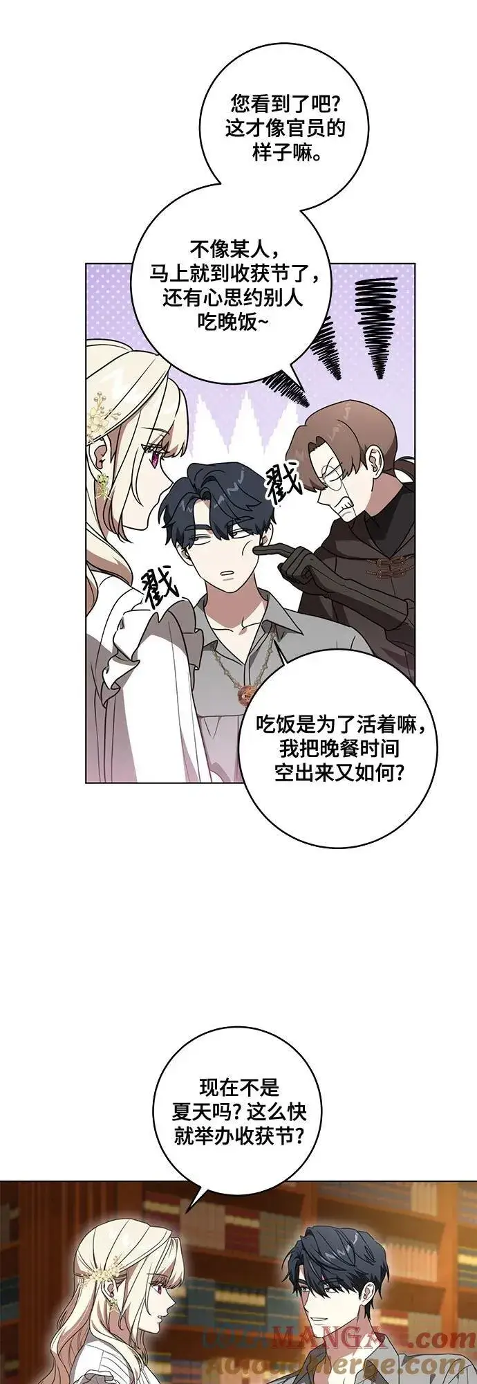 《代价是你们的一切》[第76话] 胡迪士·蒂普恩（第二季完结）图34