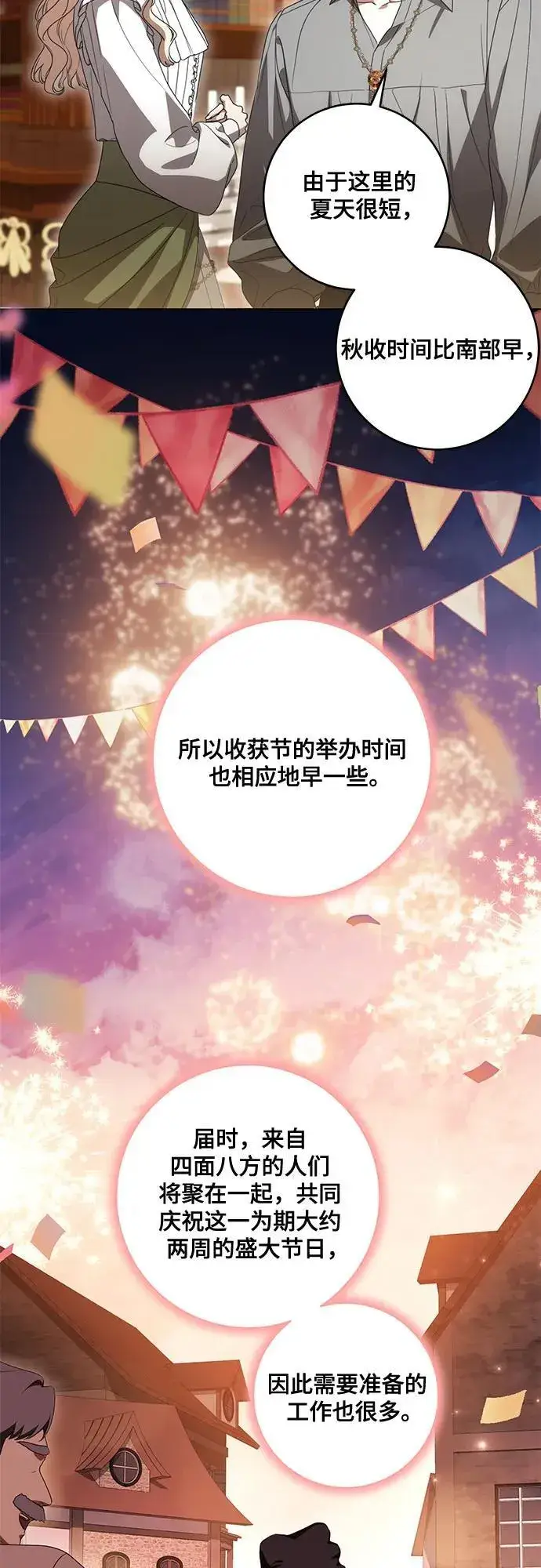 《代价是你们的一切》[第76话] 胡迪士·蒂普恩（第二季完结）图35