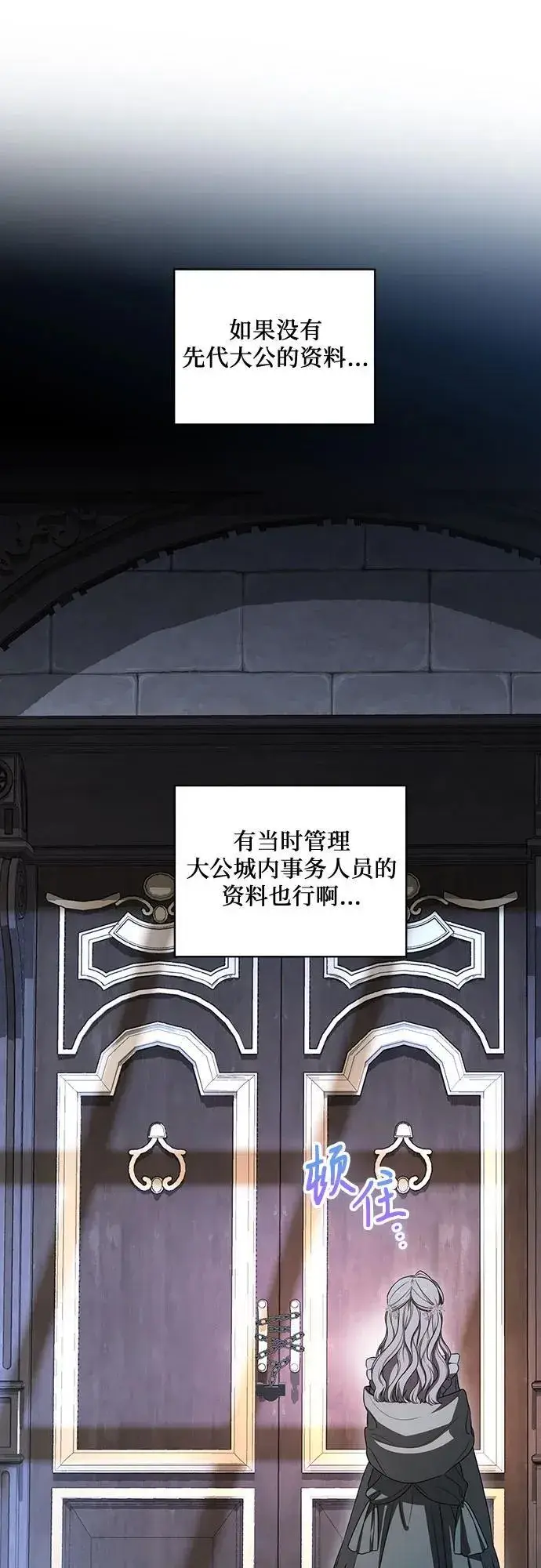 《代价是你们的一切》[第76话] 胡迪士·蒂普恩（第二季完结）图44