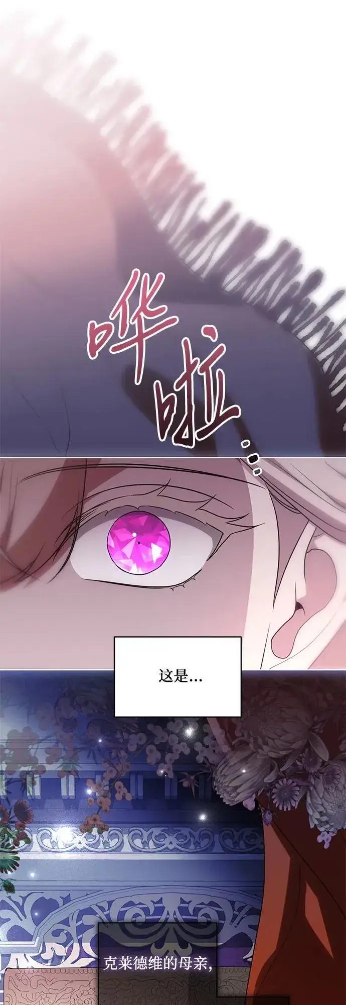 《代价是你们的一切》[第76话] 胡迪士·蒂普恩（第二季完结）图53