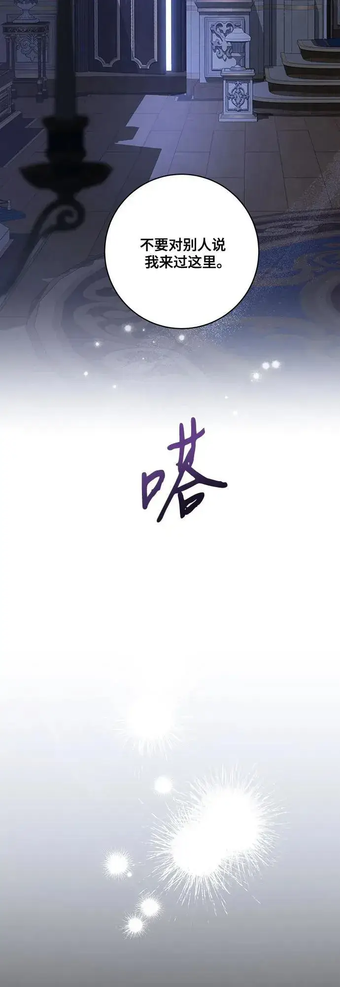 《代价是你们的一切》[第76话] 胡迪士·蒂普恩（第二季完结）图62