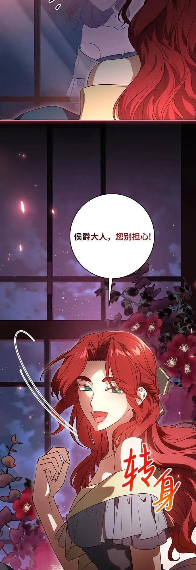 《代价是你们的一切》[第76话] 胡迪士·蒂普恩（第二季完结）图66