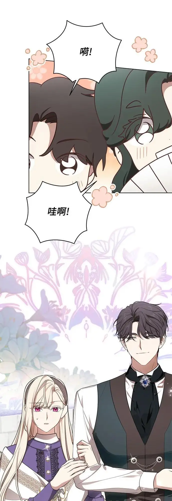 漫画《代价是你们的一切》[第78话] 迈伊德兰特的文化第5张图